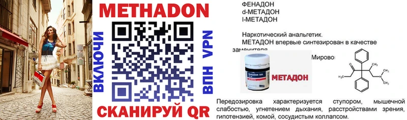 МЕТАДОН methadone  OMG ССЫЛКА  Верхотурье 